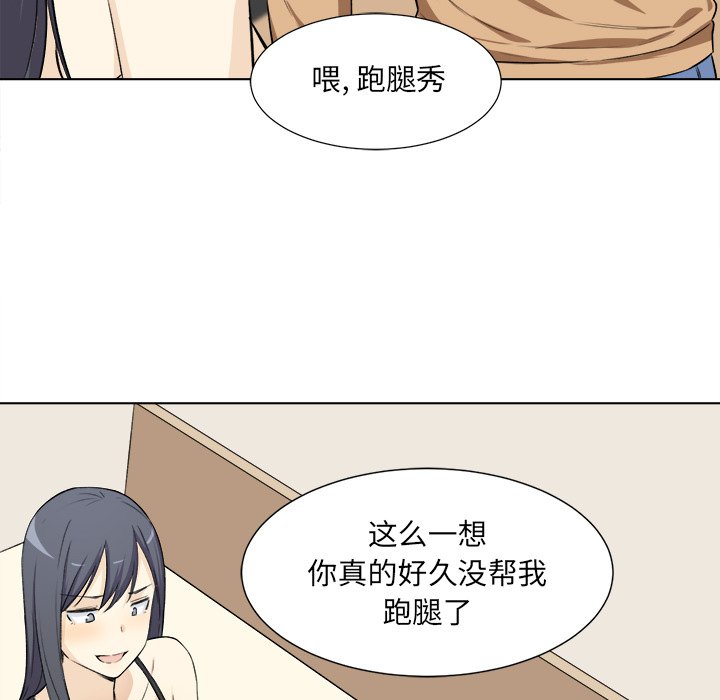 恶霸室友毋通来[h漫]韩漫全集-恶霸室友毋通来-第22章无删减无遮挡章节图片 
