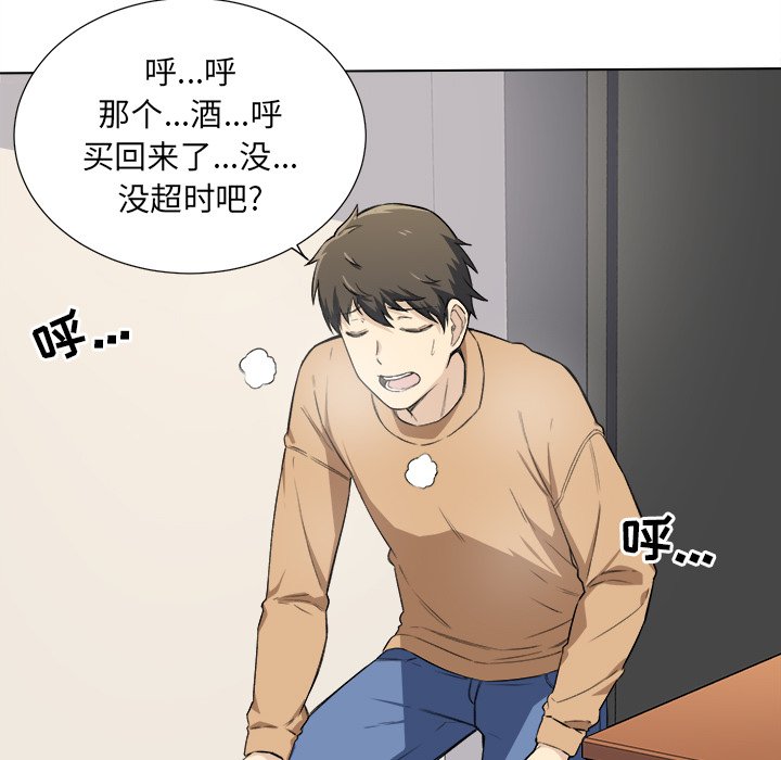 恶霸室友毋通来[h漫]韩漫全集-恶霸室友毋通来-第22章无删减无遮挡章节图片 