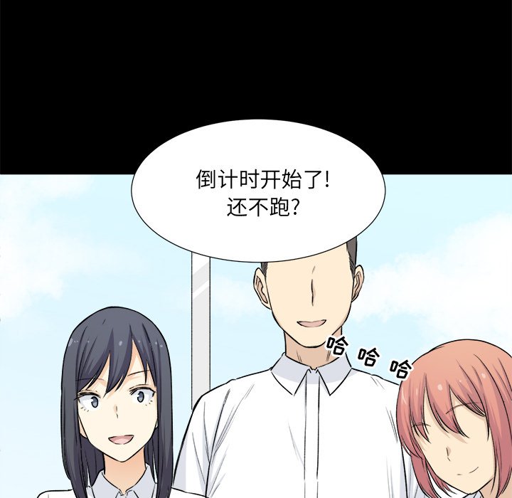 恶霸室友毋通来[h漫]韩漫全集-恶霸室友毋通来-第22章无删减无遮挡章节图片 