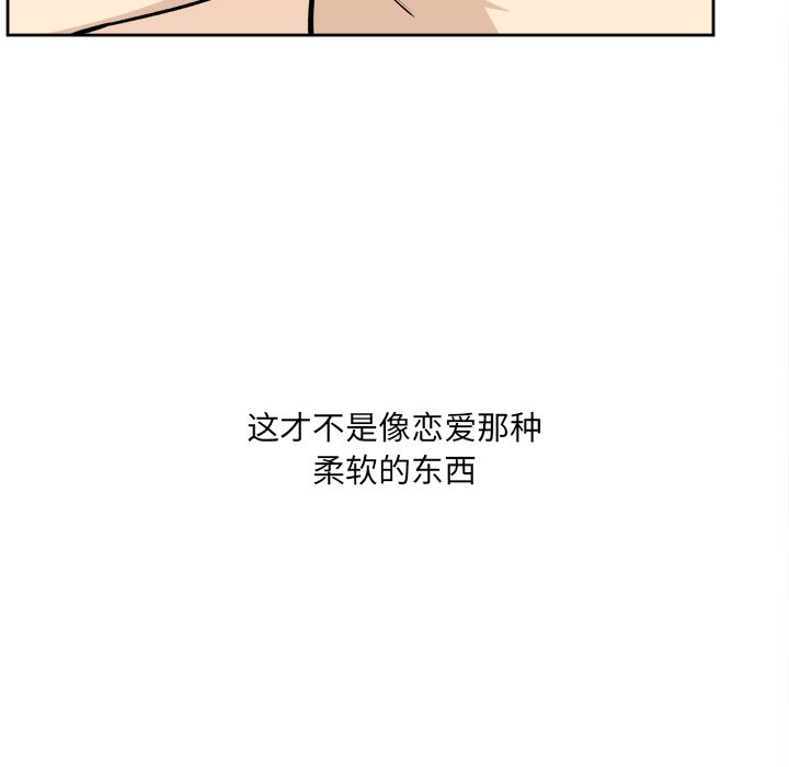 恶霸室友毋通来[h漫]韩漫全集-恶霸室友毋通来-第23章无删减无遮挡章节图片 