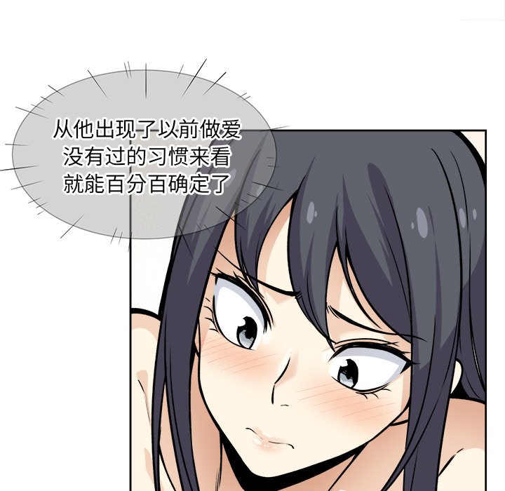恶霸室友毋通来[h漫]韩漫全集-恶霸室友毋通来-第23章无删减无遮挡章节图片 