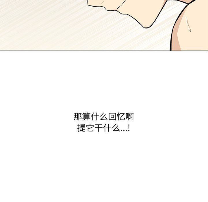 恶霸室友毋通来[h漫]韩漫全集-恶霸室友毋通来-第23章无删减无遮挡章节图片 