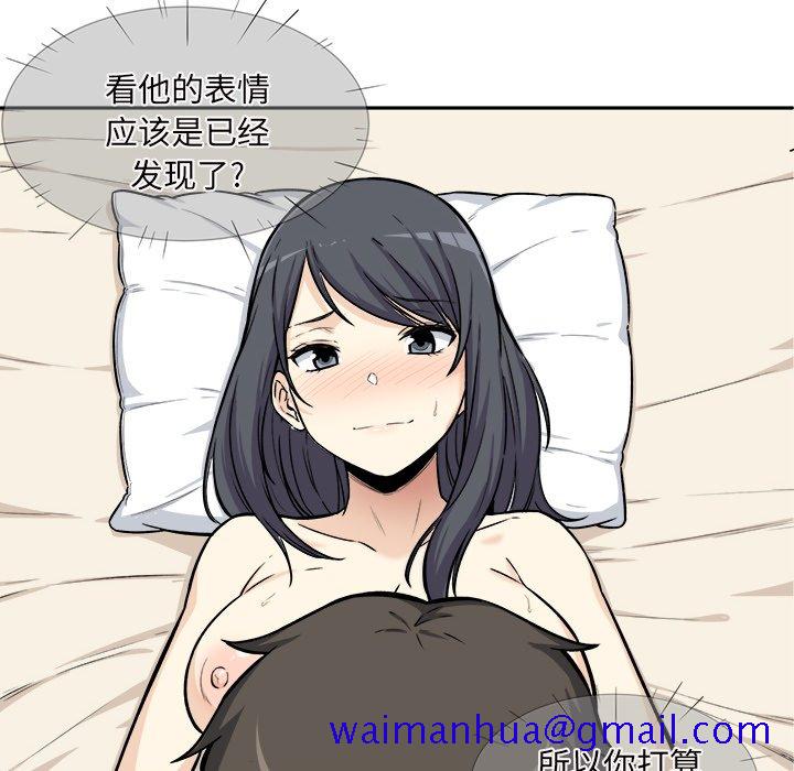 恶霸室友毋通来[h漫]韩漫全集-恶霸室友毋通来-第29章无删减无遮挡章节图片 