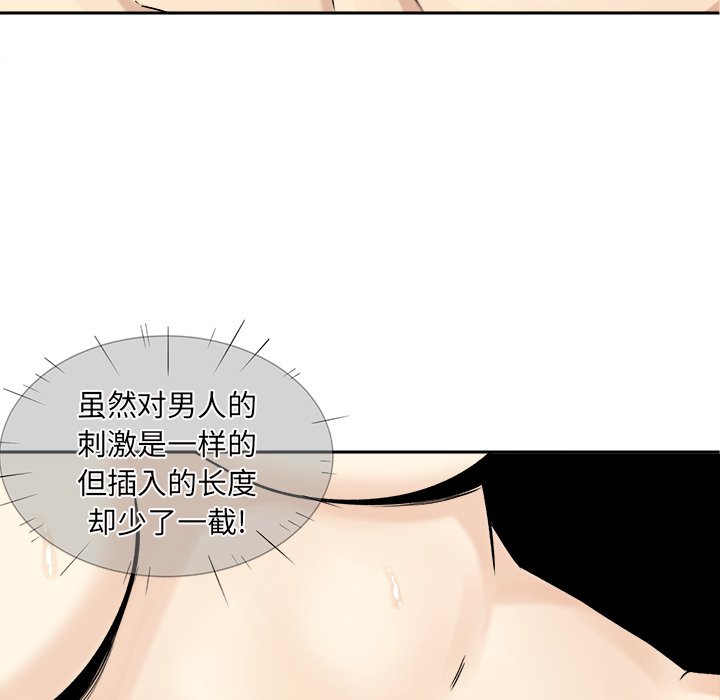 恶霸室友毋通来[h漫]韩漫全集-恶霸室友毋通来-第29章无删减无遮挡章节图片 