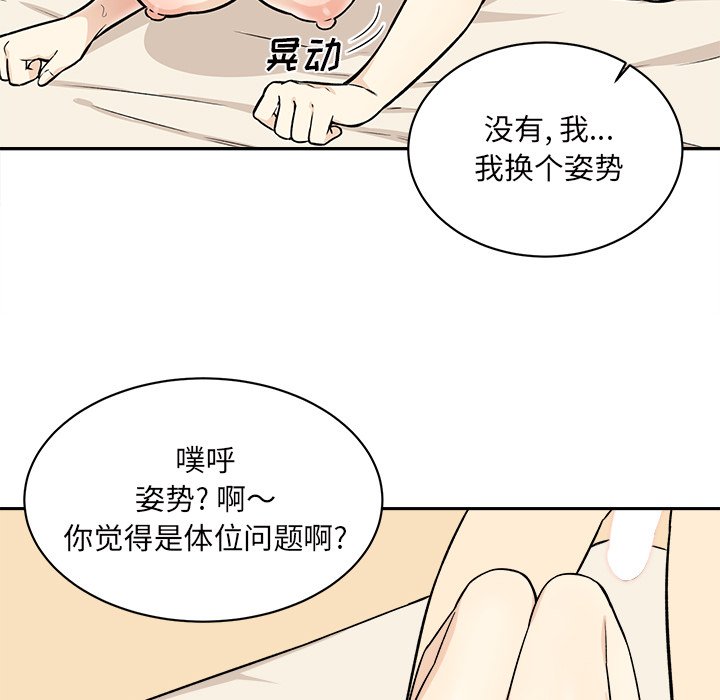 恶霸室友毋通来[h漫]韩漫全集-恶霸室友毋通来-第29章无删减无遮挡章节图片 