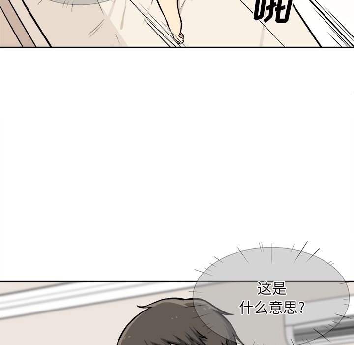 恶霸室友毋通来[h漫]韩漫全集-恶霸室友毋通来-第29章无删减无遮挡章节图片 