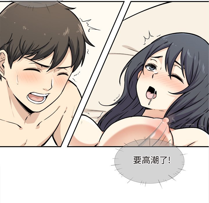 恶霸室友毋通来[h漫]韩漫全集-恶霸室友毋通来-第29章无删减无遮挡章节图片 