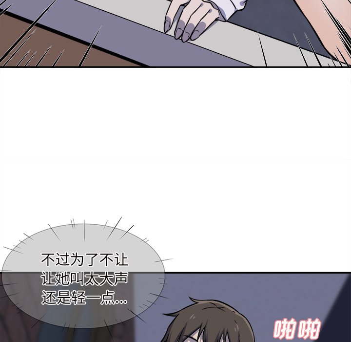 恶霸室友毋通来[h漫]韩漫全集-恶霸室友毋通来-第30章无删减无遮挡章节图片 