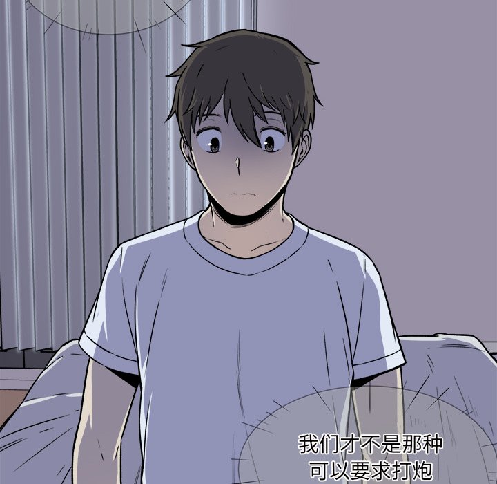 恶霸室友毋通来[h漫]韩漫全集-恶霸室友毋通来-第30章无删减无遮挡章节图片 