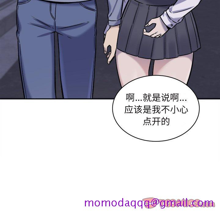恶霸室友毋通来[h漫]韩漫全集-恶霸室友毋通来-第30章无删减无遮挡章节图片 
