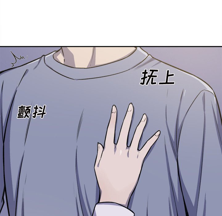 恶霸室友毋通来[h漫]韩漫全集-恶霸室友毋通来-第30章无删减无遮挡章节图片 