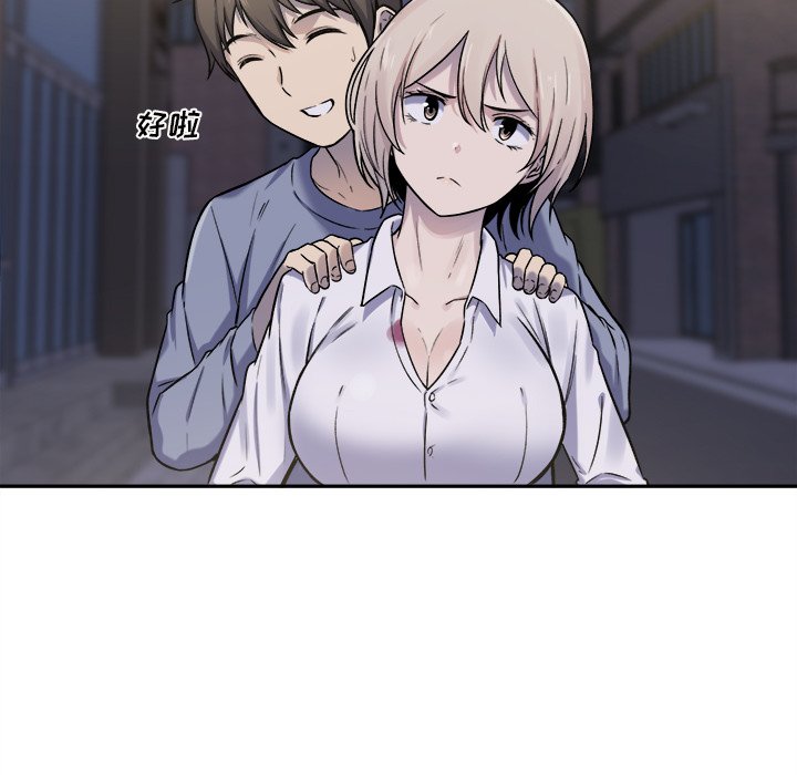 恶霸室友毋通来[h漫]韩漫全集-恶霸室友毋通来-第30章无删减无遮挡章节图片 
