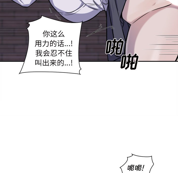 恶霸室友毋通来[h漫]韩漫全集-恶霸室友毋通来-第30章无删减无遮挡章节图片 