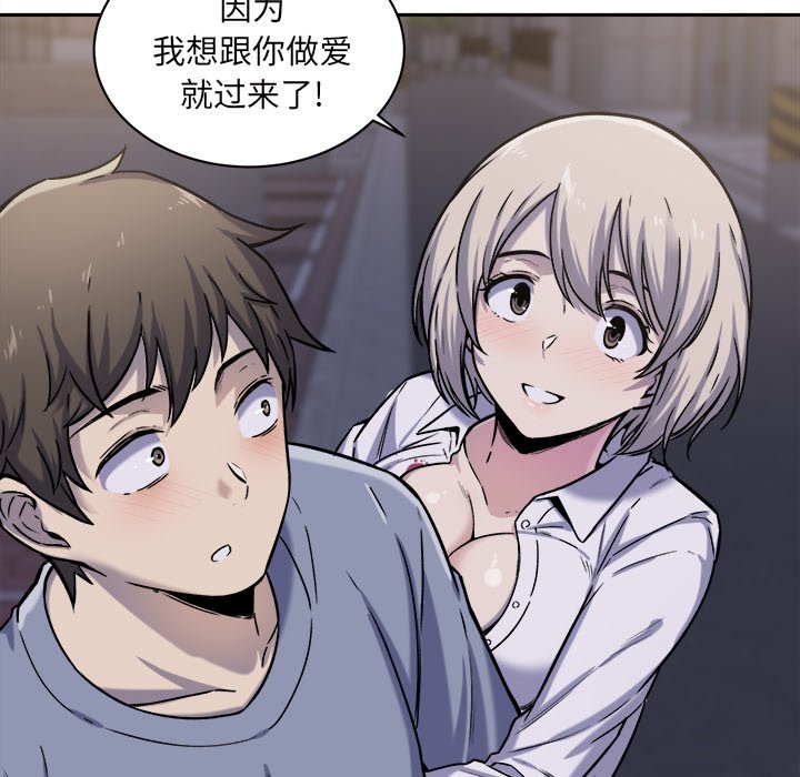 恶霸室友毋通来[h漫]韩漫全集-恶霸室友毋通来-第30章无删减无遮挡章节图片 