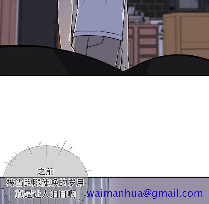 恶霸室友毋通来[h漫]韩漫全集-恶霸室友毋通来-第30章无删减无遮挡章节图片 