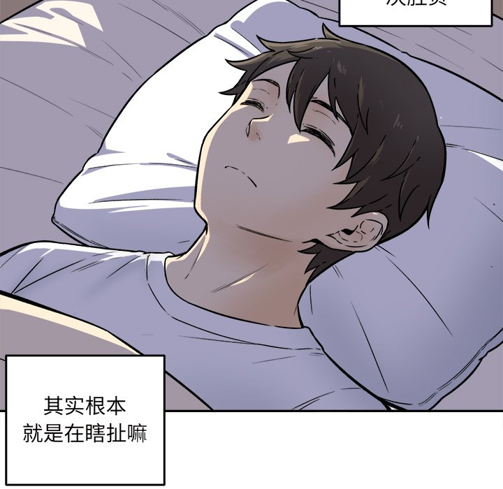 恶霸室友毋通来[h漫]韩漫全集-恶霸室友毋通来-第30章无删减无遮挡章节图片 