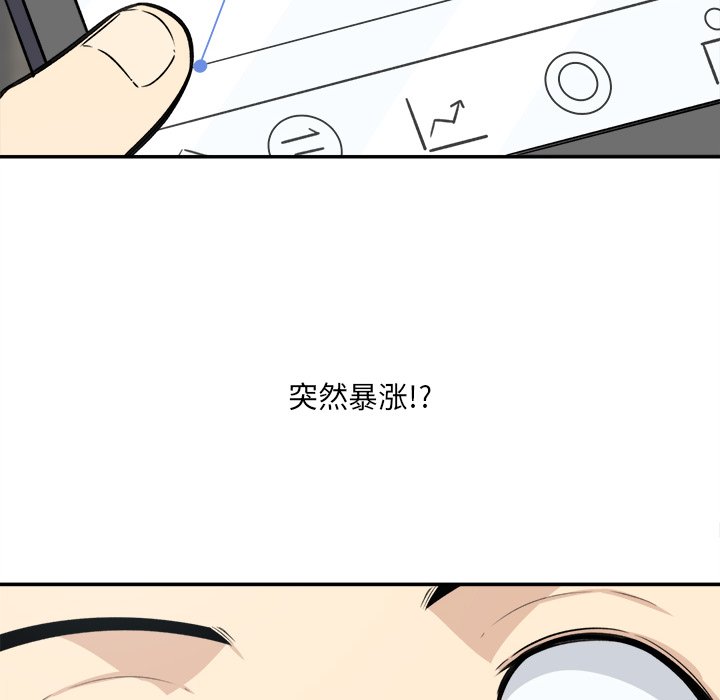 恶霸室友毋通来[h漫]韩漫全集-恶霸室友毋通来-第31章无删减无遮挡章节图片 