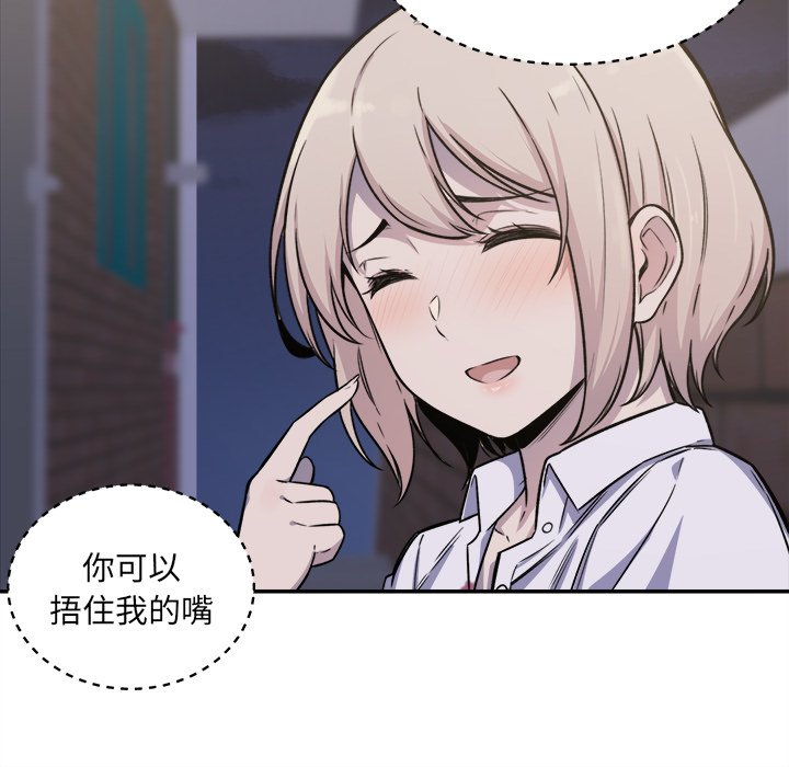 恶霸室友毋通来[h漫]韩漫全集-恶霸室友毋通来-第31章无删减无遮挡章节图片 
