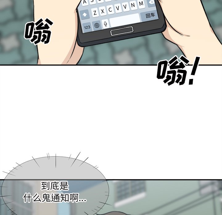 恶霸室友毋通来[h漫]韩漫全集-恶霸室友毋通来-第31章无删减无遮挡章节图片 