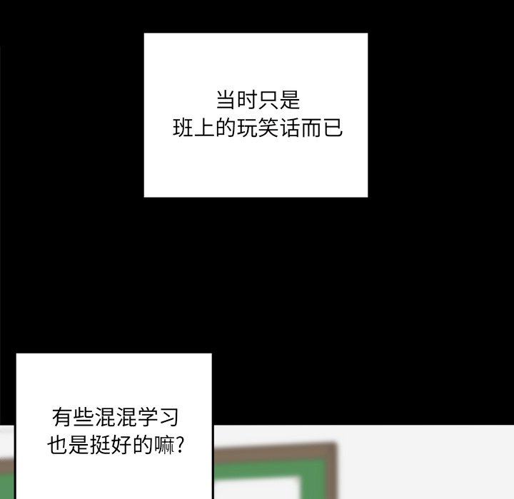 恶霸室友毋通来[h漫]韩漫全集-恶霸室友毋通来-第32章无删减无遮挡章节图片 
