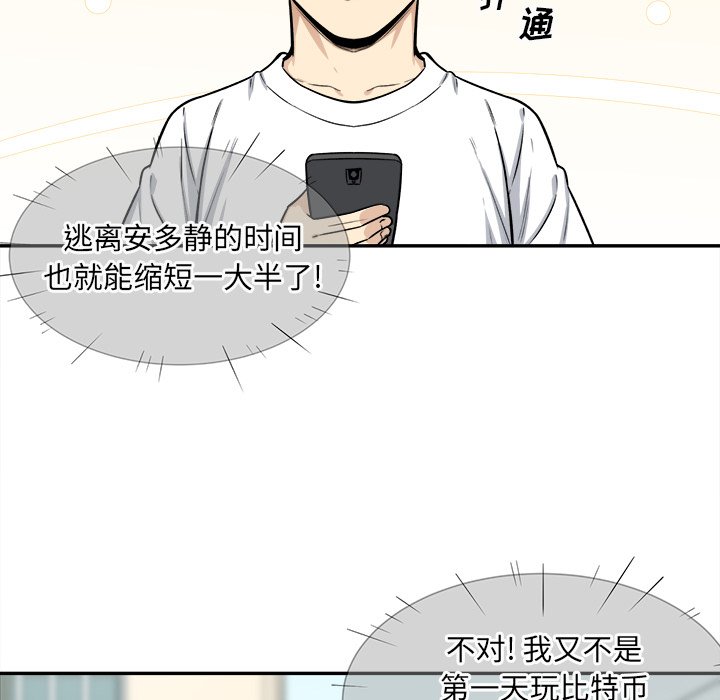 恶霸室友毋通来[h漫]韩漫全集-恶霸室友毋通来-第32章无删减无遮挡章节图片 