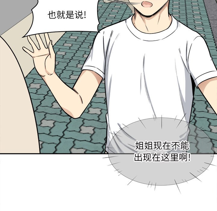 恶霸室友毋通来[h漫]韩漫全集-恶霸室友毋通来-第32章无删减无遮挡章节图片 