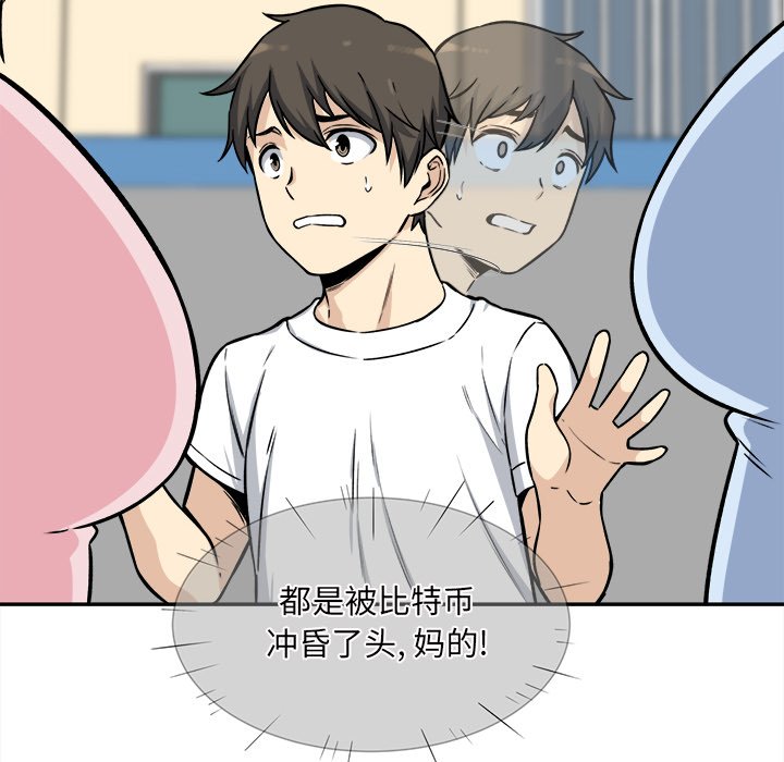 恶霸室友毋通来[h漫]韩漫全集-恶霸室友毋通来-第32章无删减无遮挡章节图片 