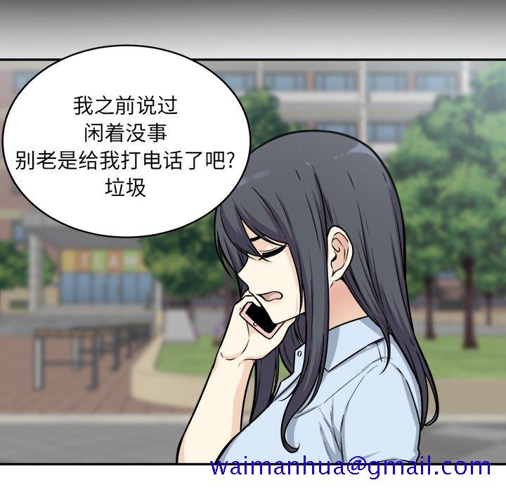 恶霸室友毋通来[h漫]韩漫全集-恶霸室友毋通来-第32章无删减无遮挡章节图片 