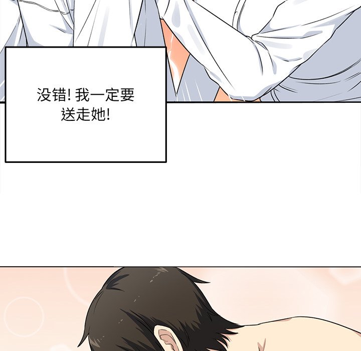 恶霸室友毋通来[h漫]韩漫全集-恶霸室友毋通来-第32章无删减无遮挡章节图片 