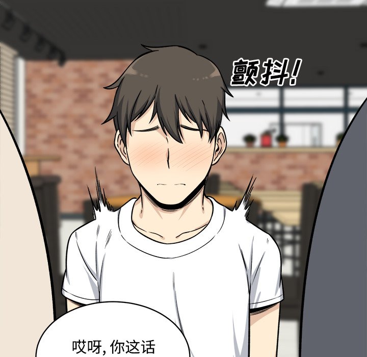 恶霸室友毋通来[h漫]韩漫全集-恶霸室友毋通来-第32章无删减无遮挡章节图片 