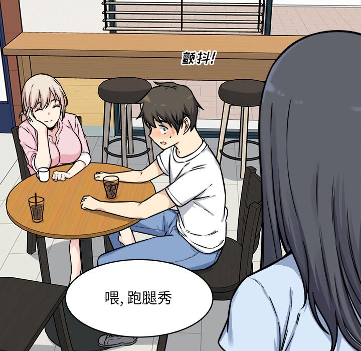 恶霸室友毋通来[h漫]韩漫全集-恶霸室友毋通来-第32章无删减无遮挡章节图片 