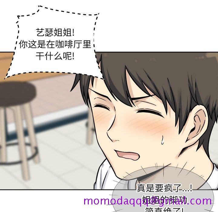 恶霸室友毋通来[h漫]韩漫全集-恶霸室友毋通来-第32章无删减无遮挡章节图片 