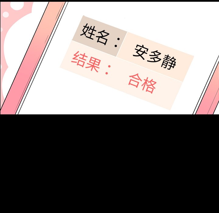 恶霸室友毋通来[h漫]韩漫全集-恶霸室友毋通来-第32章无删减无遮挡章节图片 