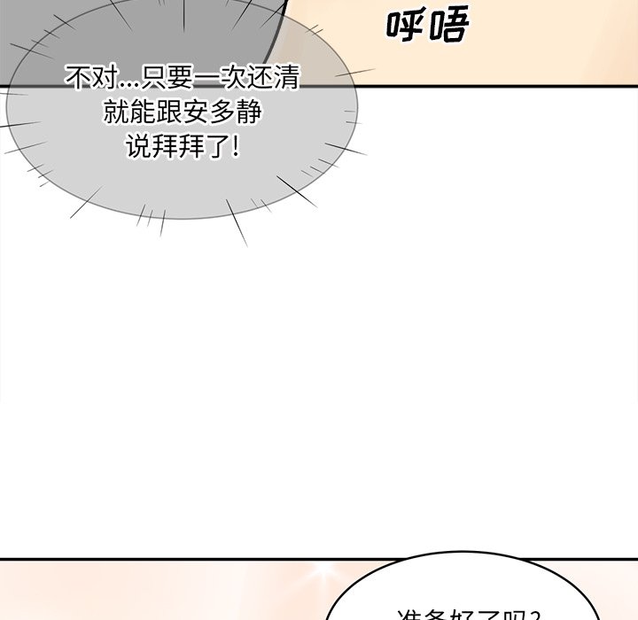 恶霸室友毋通来[h漫]韩漫全集-恶霸室友毋通来-第32章无删减无遮挡章节图片 