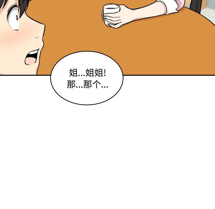 恶霸室友毋通来[h漫]韩漫全集-恶霸室友毋通来-第32章无删减无遮挡章节图片 