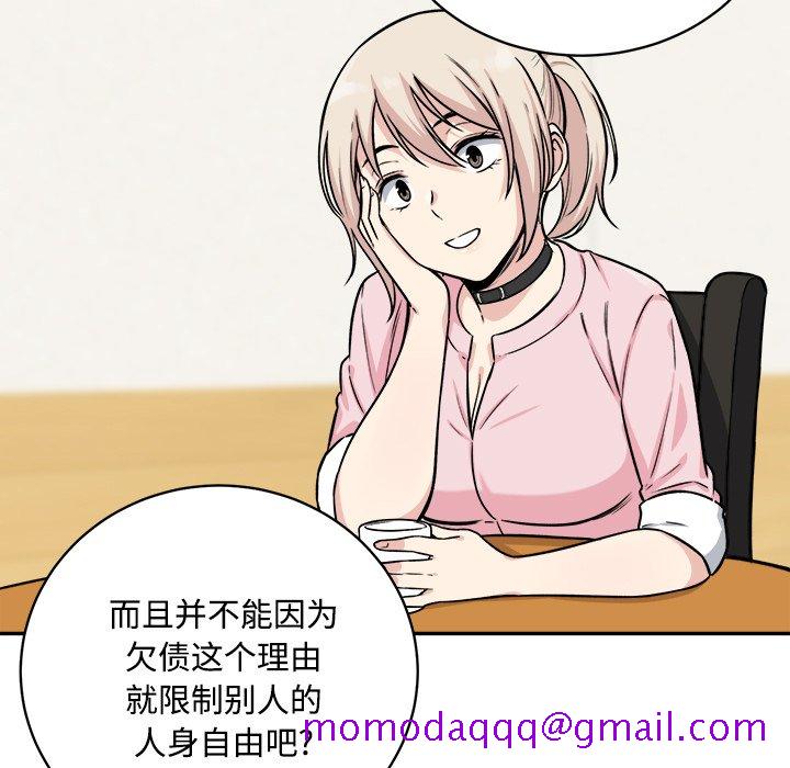 恶霸室友毋通来[h漫]韩漫全集-恶霸室友毋通来-第32章无删减无遮挡章节图片 