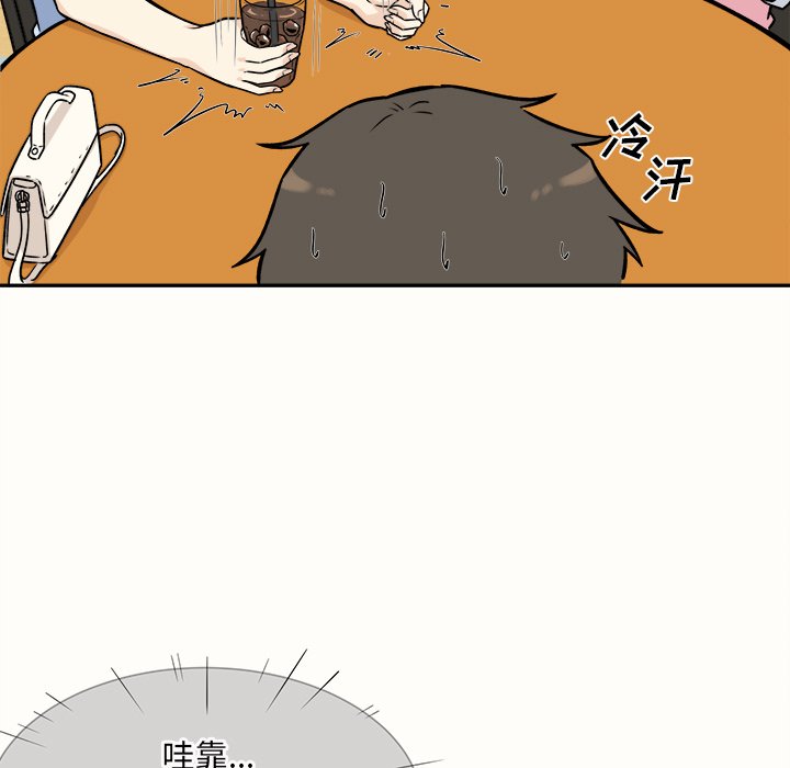 恶霸室友毋通来[h漫]韩漫全集-恶霸室友毋通来-第32章无删减无遮挡章节图片 