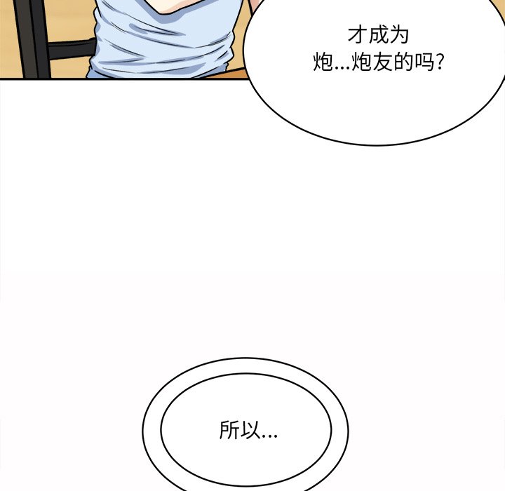 恶霸室友毋通来[h漫]韩漫全集-恶霸室友毋通来-第32章无删减无遮挡章节图片 
