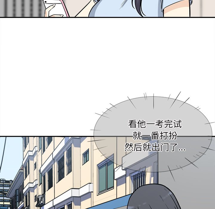 恶霸室友毋通来[h漫]韩漫全集-恶霸室友毋通来-第32章无删减无遮挡章节图片 