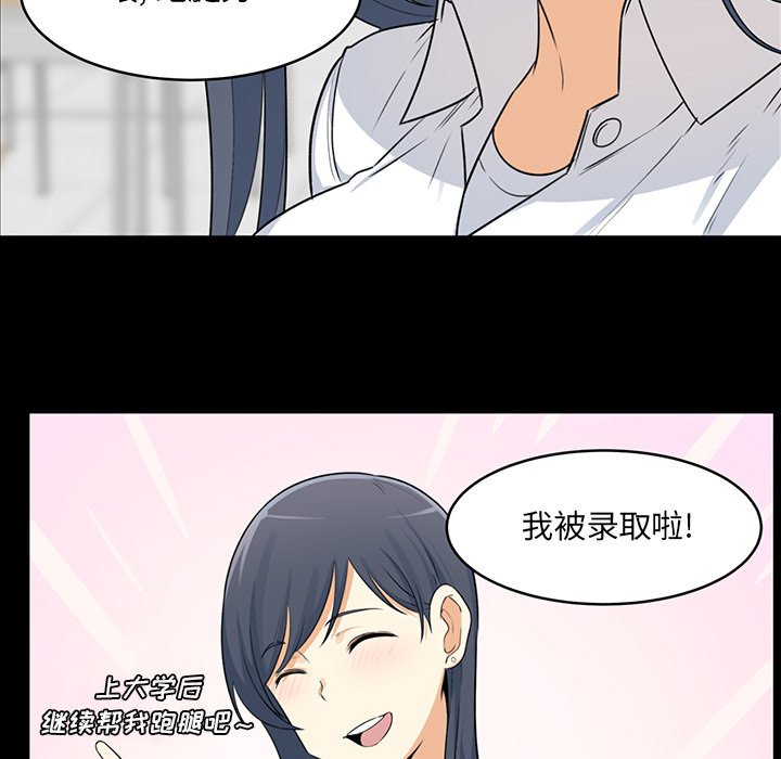 恶霸室友毋通来[h漫]韩漫全集-恶霸室友毋通来-第32章无删减无遮挡章节图片 
