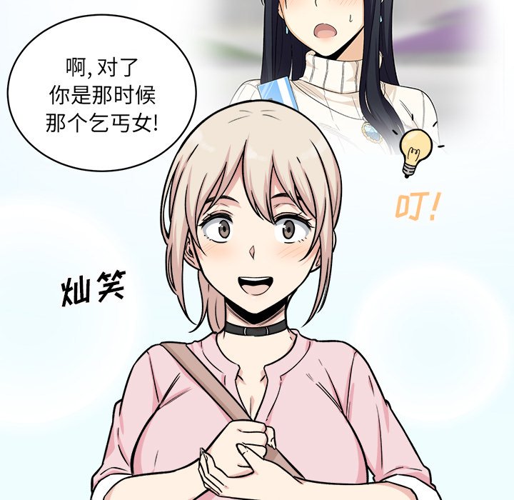 恶霸室友毋通来[h漫]韩漫全集-恶霸室友毋通来-第32章无删减无遮挡章节图片 