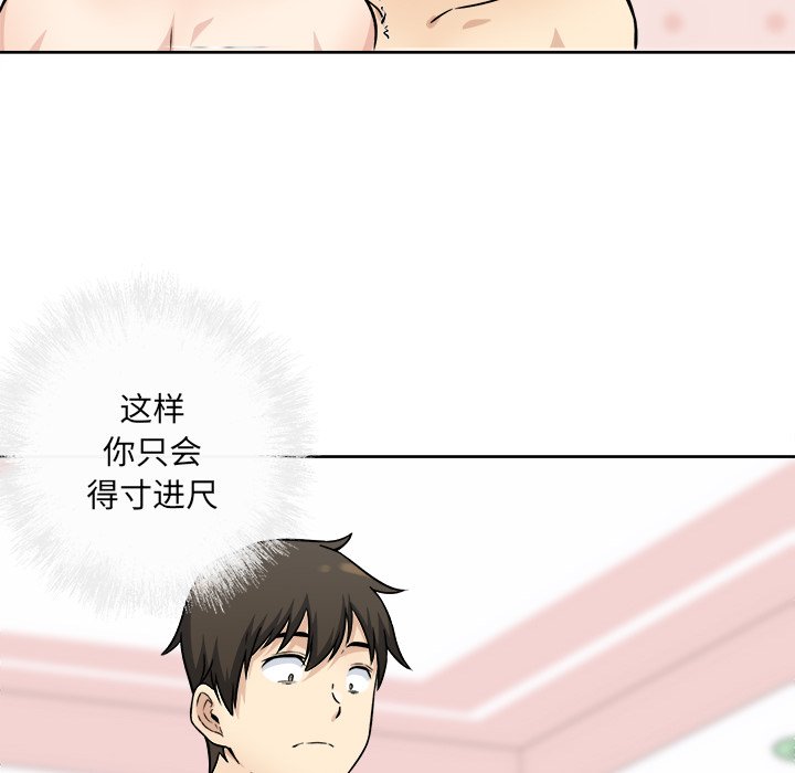 恶霸室友毋通来[h漫]韩漫全集-恶霸室友毋通来-第34章无删减无遮挡章节图片 