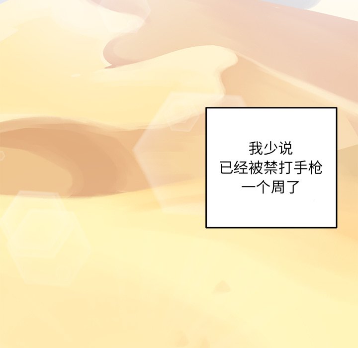 恶霸室友毋通来[h漫]韩漫全集-恶霸室友毋通来-第34章无删减无遮挡章节图片 