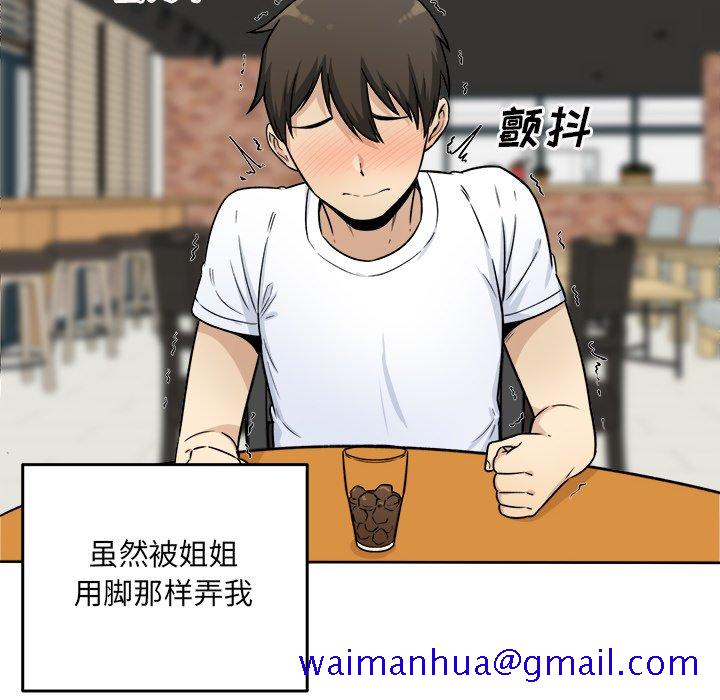 恶霸室友毋通来[h漫]韩漫全集-恶霸室友毋通来-第34章无删减无遮挡章节图片 