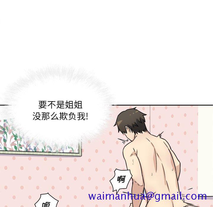 恶霸室友毋通来[h漫]韩漫全集-恶霸室友毋通来-第34章无删减无遮挡章节图片 