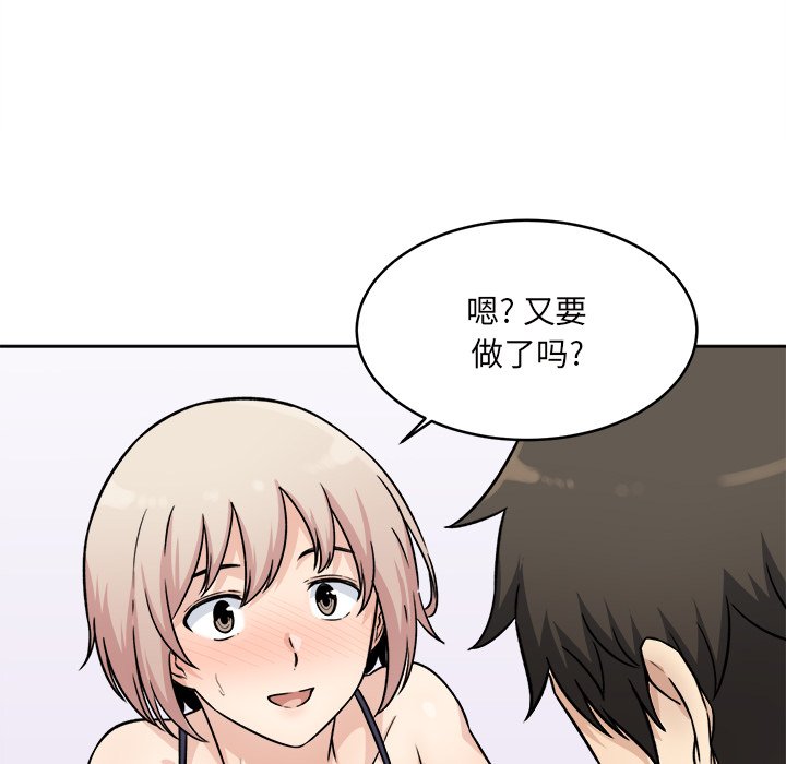 恶霸室友毋通来[h漫]韩漫全集-恶霸室友毋通来-第34章无删减无遮挡章节图片 