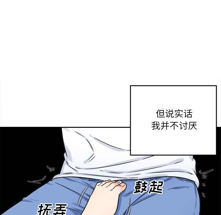 恶霸室友毋通来[h漫]韩漫全集-恶霸室友毋通来-第34章无删减无遮挡章节图片 