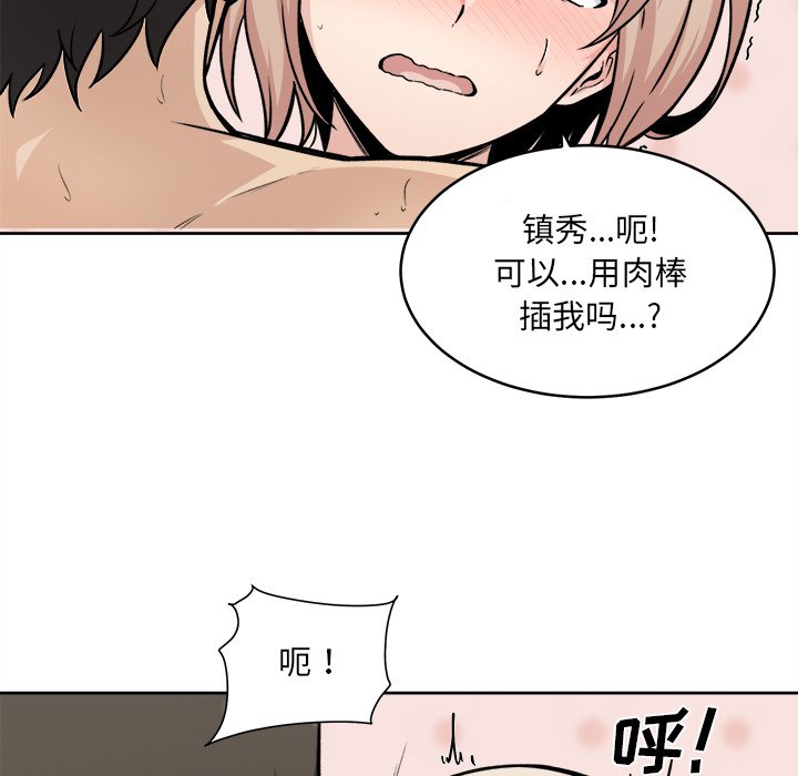 恶霸室友毋通来[h漫]韩漫全集-恶霸室友毋通来-第34章无删减无遮挡章节图片 