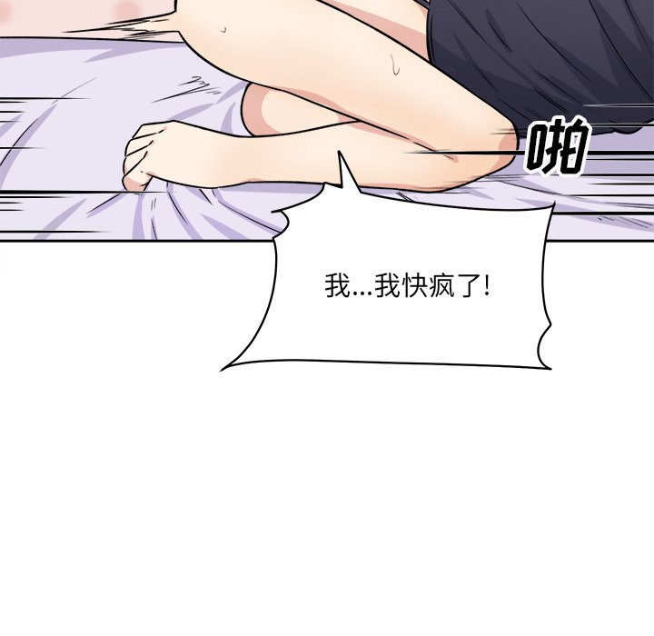恶霸室友毋通来[h漫]韩漫全集-恶霸室友毋通来-第34章无删减无遮挡章节图片 