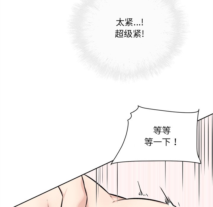 恶霸室友毋通来[h漫]韩漫全集-恶霸室友毋通来-第35章无删减无遮挡章节图片 